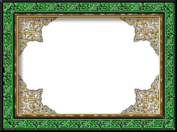 Рамка в мусульманском стиле