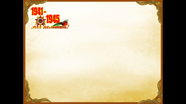 Рамка на тему войны