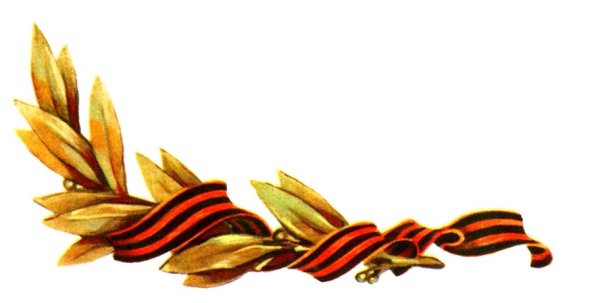 Рамка Георгиевская лента