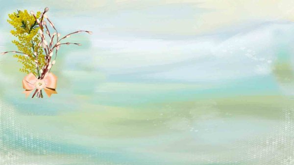 Фоны для презентации о Вербочках