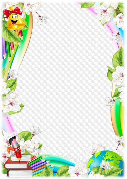 Рамка школа вертикальная