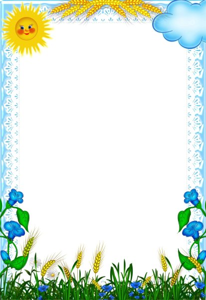 Рамки для текста детские