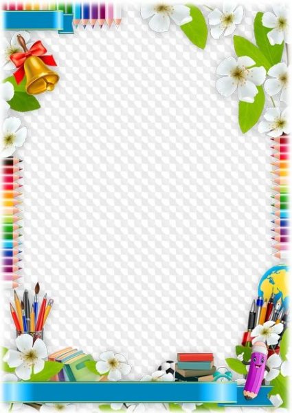 Вертикальные рамочки для школы