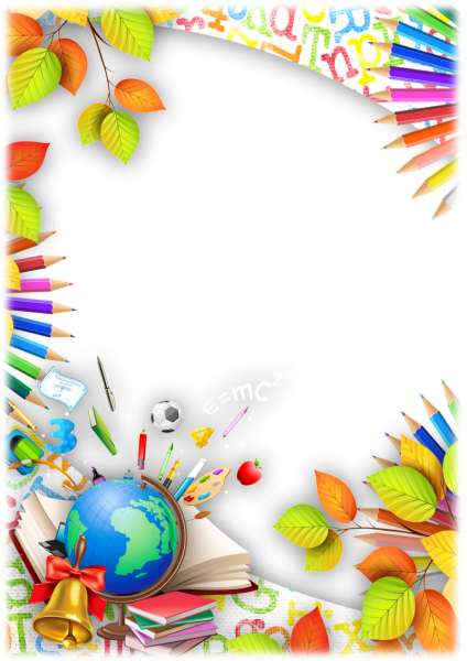 Рамка Школьная на прозрачном фоне