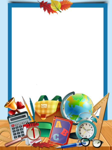 Школьные рамки для фотошопа