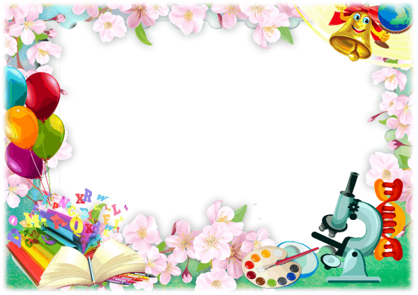 Школькона рамка для фотошопа