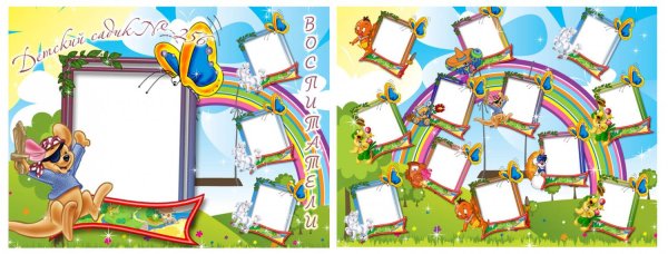 Виньетка до свидания детский сад