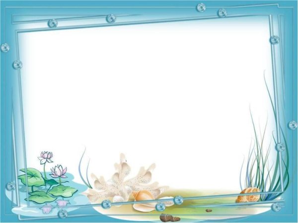 Рамка морская тема