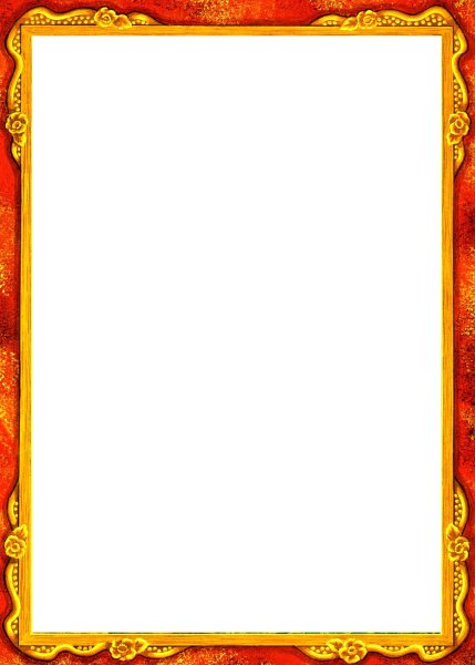 Грамота с замком