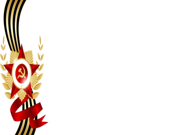 Фон для презентации 9 мая