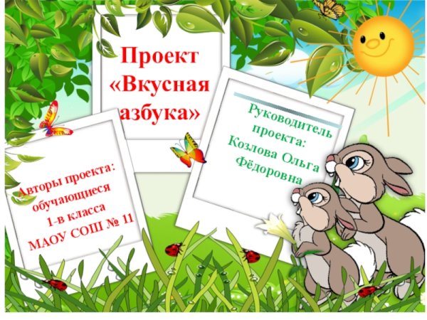 Рамки для детских фотографий