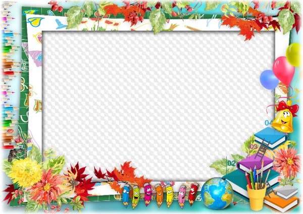 Рамка школа