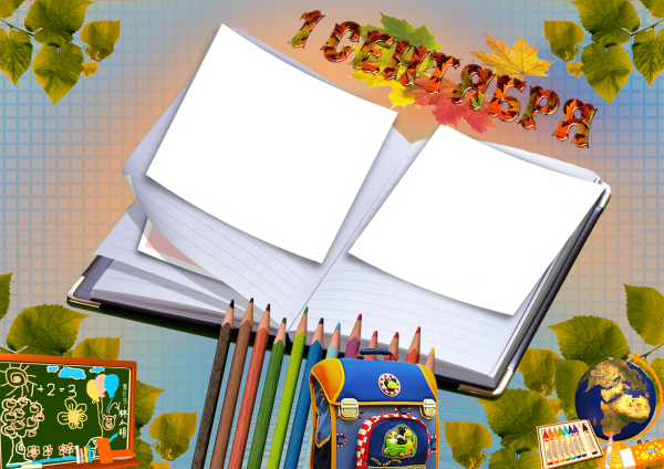 Рамка Школьная