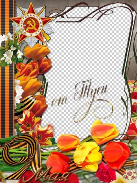 Рамочка день Победы