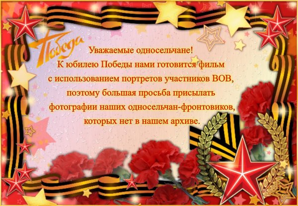 Рамка ко Дню Победы Военная