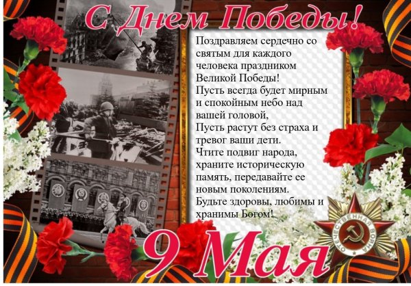 Рамка для фотошопа 9 мая