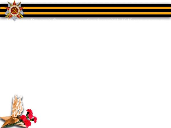 Рамка день Победы