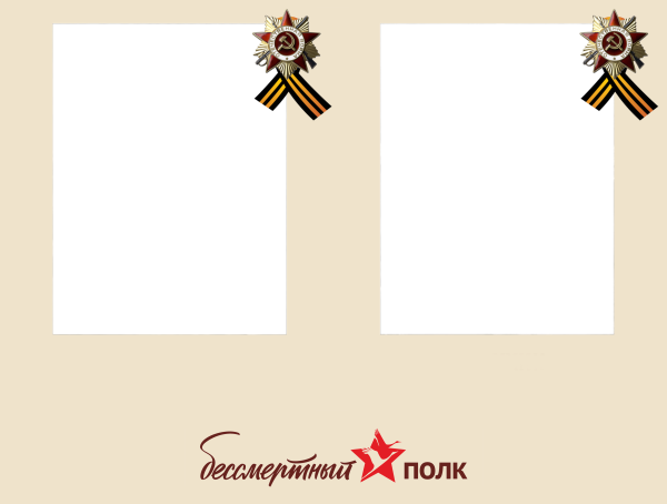 Фон для штендера Бессмертный полк