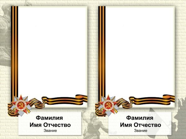 Двойная рамка для Бессмертного полка