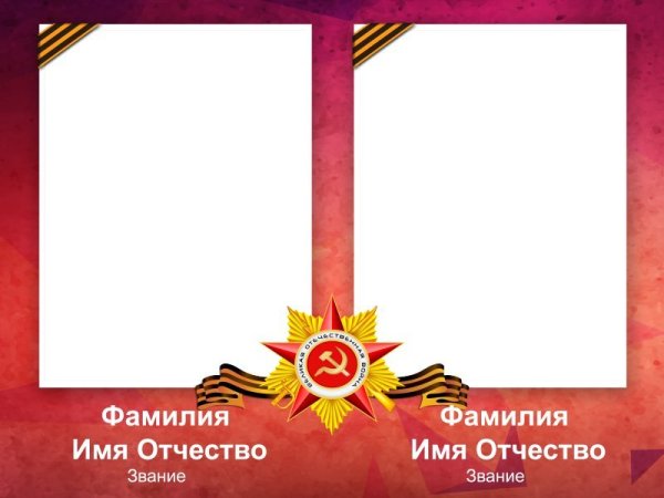 Подложка для Бессмертного полка