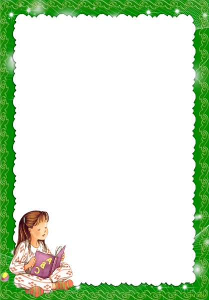 Фон для памятки