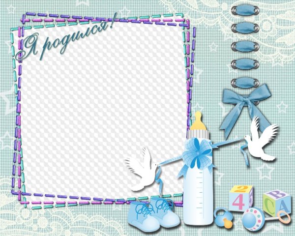Фоторамка новорожденному мальчику