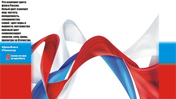 День народного единства фон