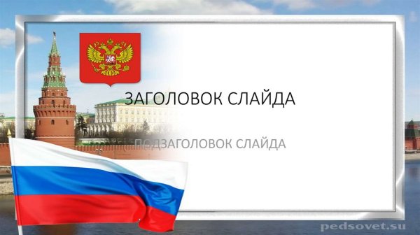 Патриотическое воспитание фон