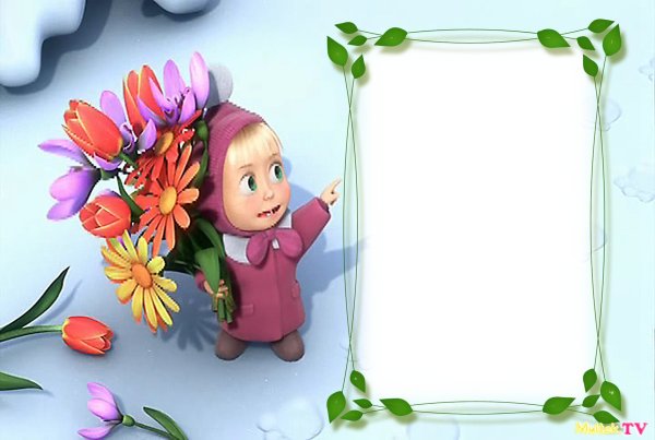 С днём рождения Маша