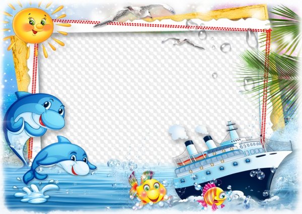 Рамки морские детские