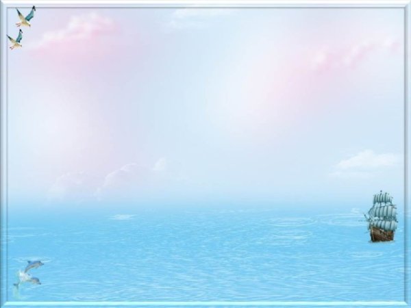 Слайды для презентации на морскую тему