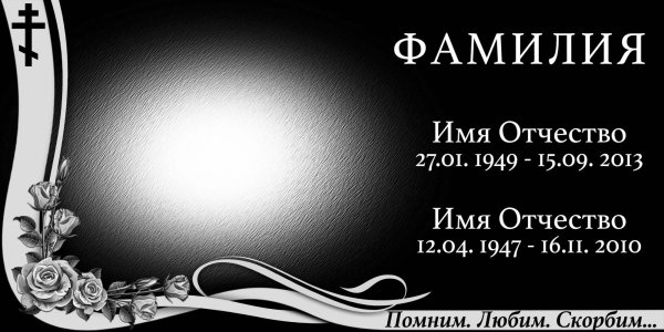 Горизонтальные памятники гравировка на памятники