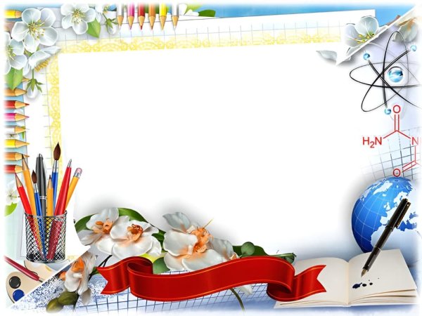 Поздравляю с окончанием учебного года