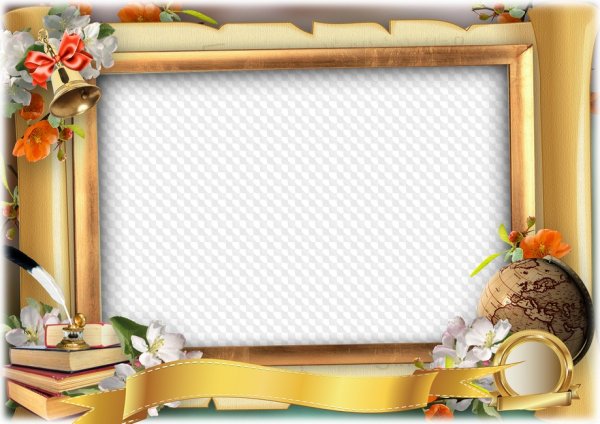 Рамки для школьных фотографий