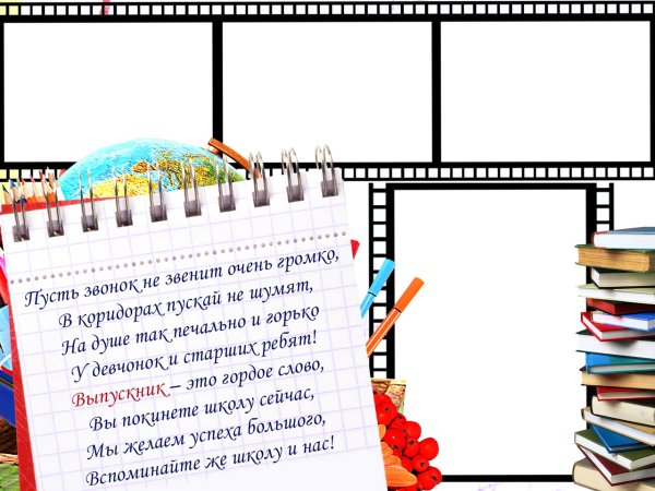 Рамка выпускник