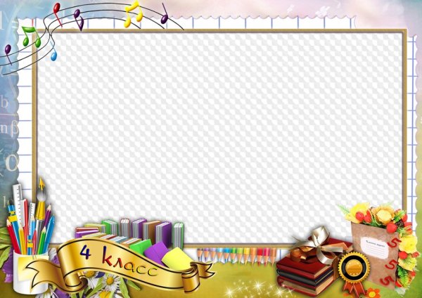 Школьные рамки для фотошопа