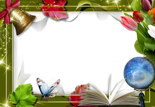 Рамка для последнего звонка