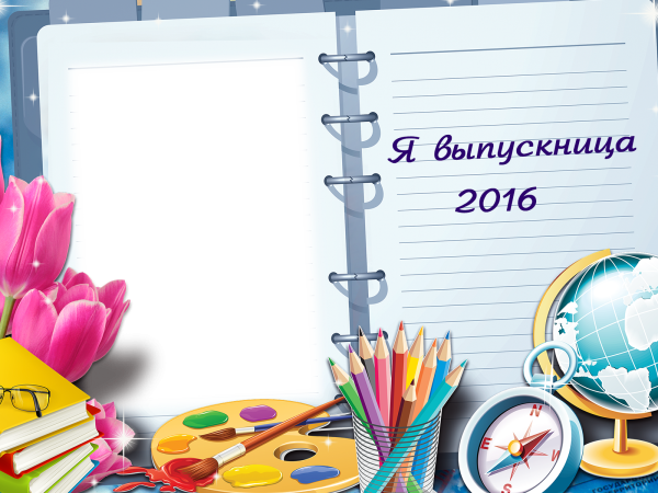 Рамка Школьная