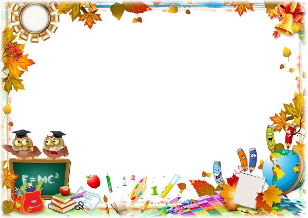 Рамка Школьная на прозрачном фоне