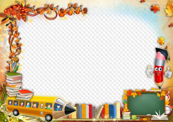 Рамка для первоклассника