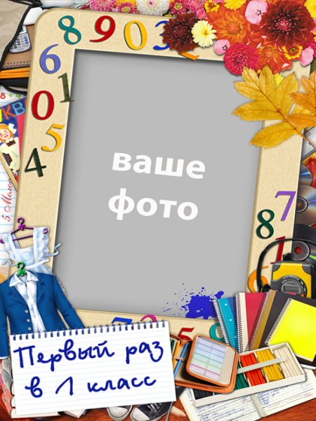 Фоторамка для класса