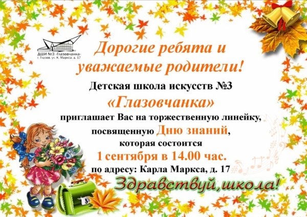 Рамка для первоклассника