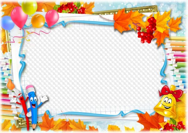 Рамка для школьника