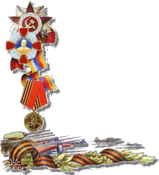 Рамка военно патриотическая