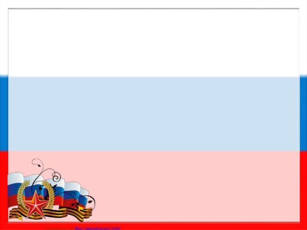 Фон для презентации 23 февраля