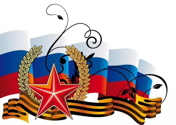 Виват Россия!