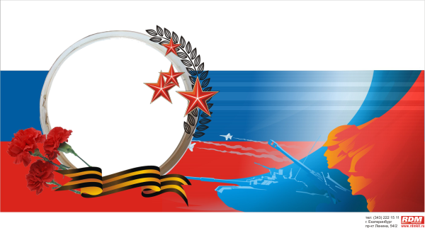 Рамка 23 февраля