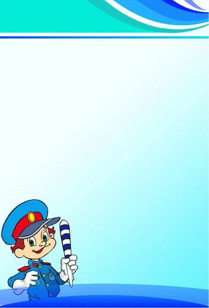 Рамка ПДД для детей в детском саду