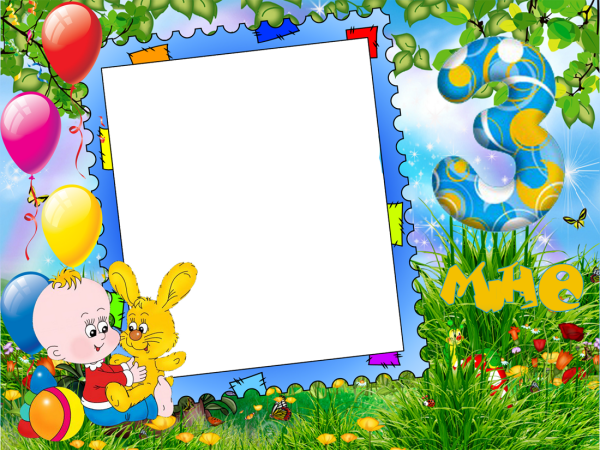 Рамки с днем рождения для детей