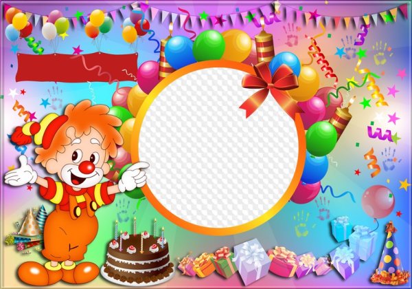 Рамка с днем рождения детская